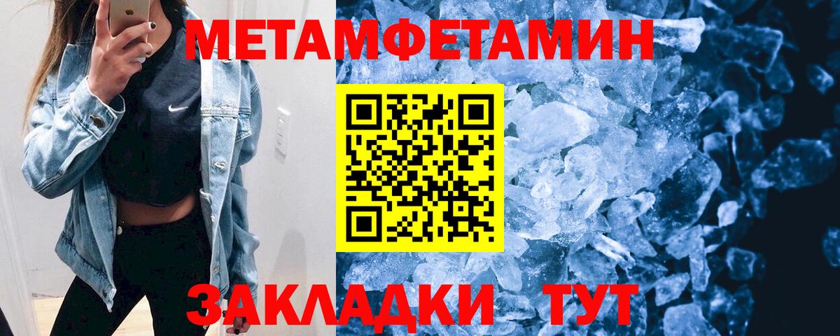 Amphetamine  АМФЕТАМИН  Вход с VPN  Amphetamine Розовый  Миасс 