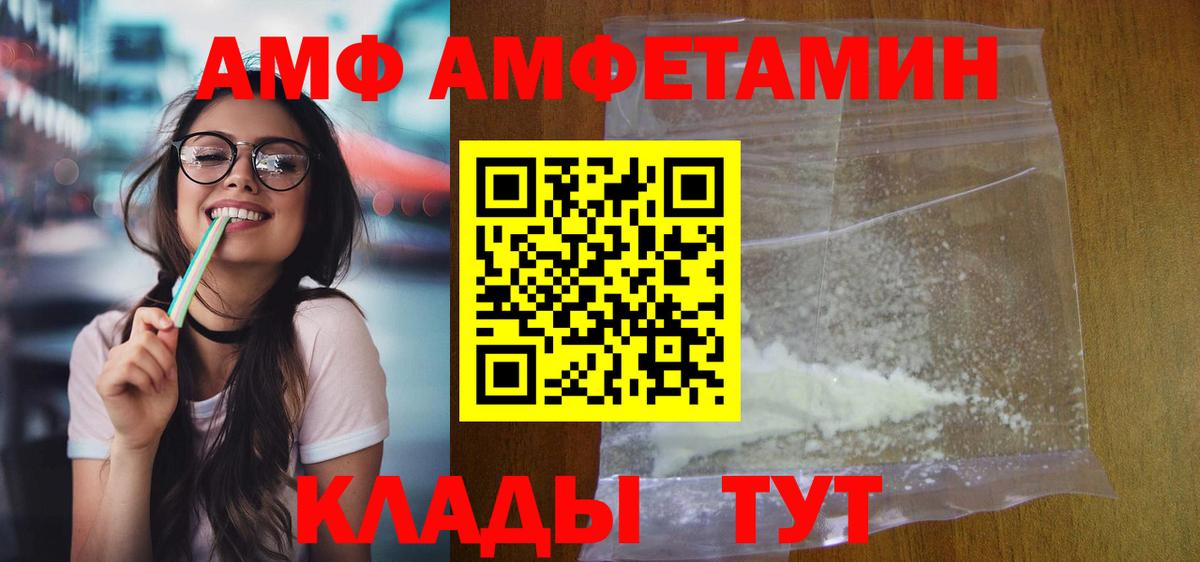 Амфетамин Розовый Миасс