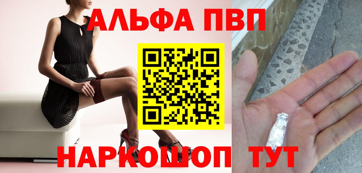 Мефедрон кристаллы  Марихуана  A PVP СОЛЬ кристаллы  COCAIN  Миасс  Вход с VPN  ГАШ 