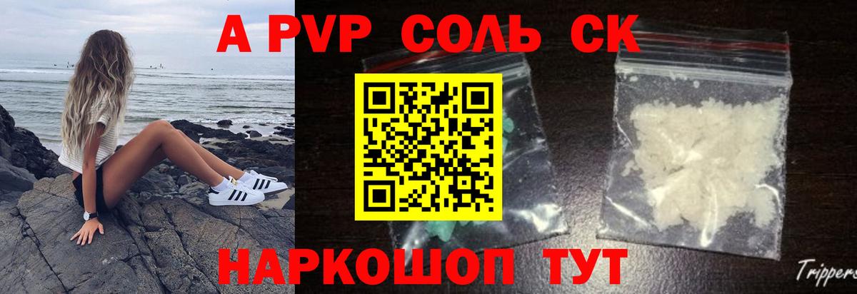 Альфа ПВП крисы CK  Вход с VPN  Миасс  A PVP мука 