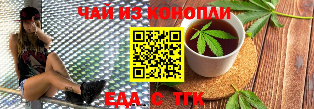 Cannafood марихуана Миасс