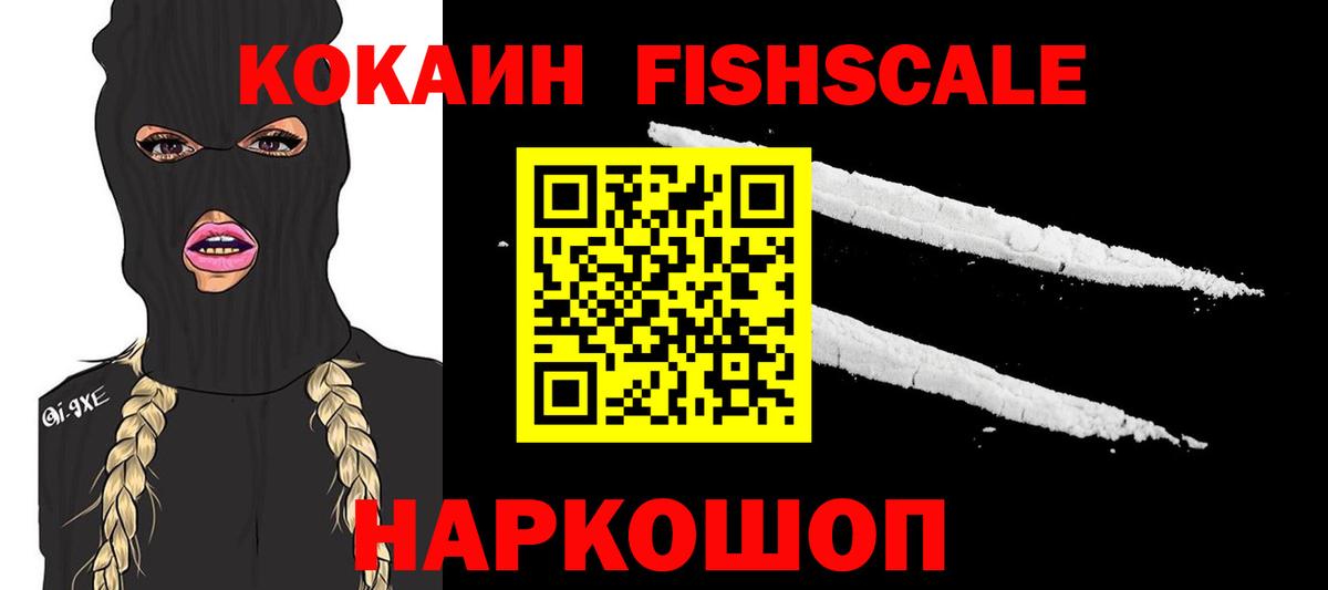 Миасс  КОКАИН 98%  КОКАИН Колумбийский  Вход с VPN 