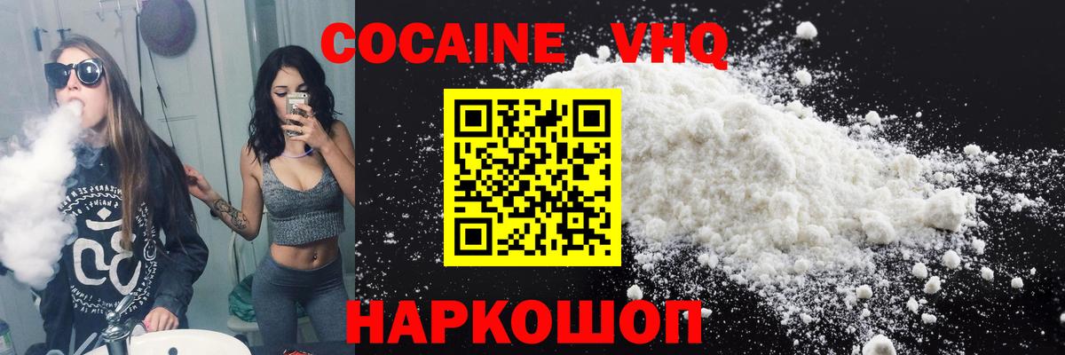 Кокаин 98% Миасс