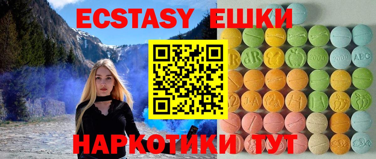 ЭКСТАЗИ XTC  Вход с VPN  Экстази  Миасс  МЕГА ссылка  Ecstasy Cube 
