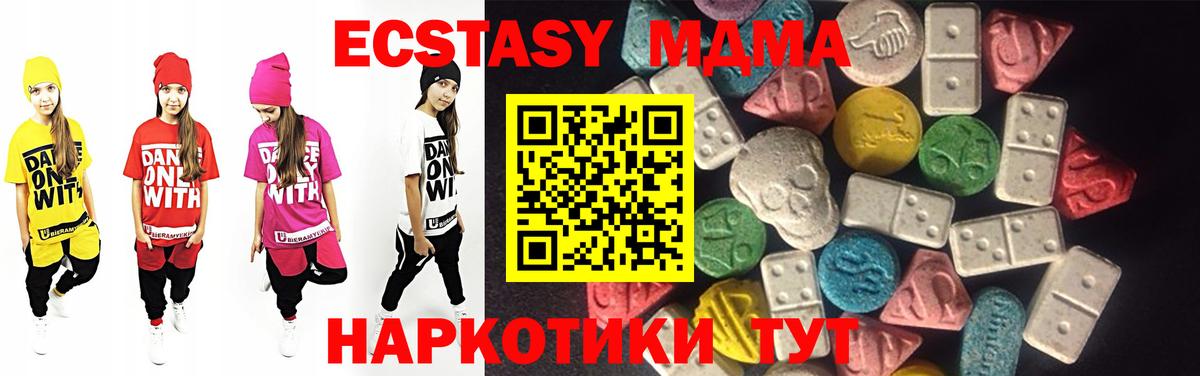 Экстази круглые Миасс