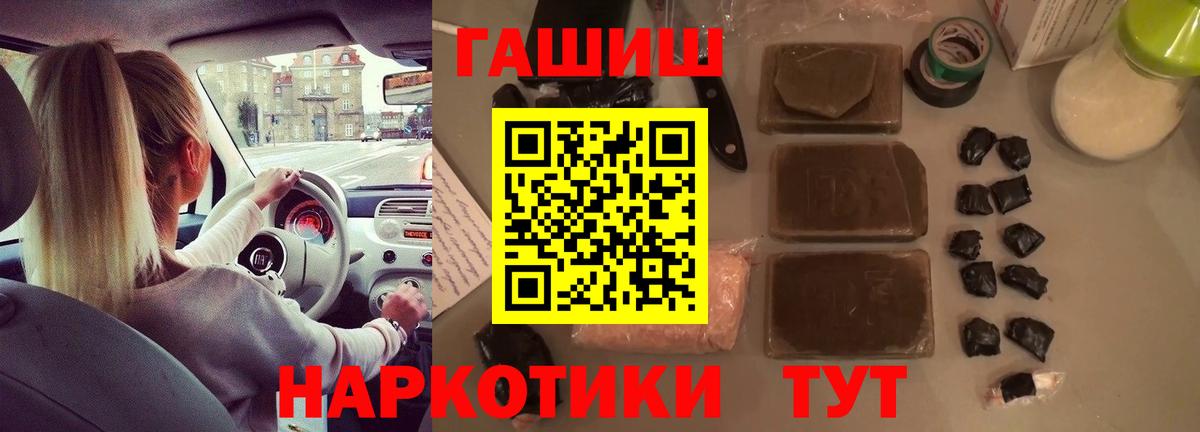 ГАШИШ убойный  Вход с VPN  Гашиш  Миасс 