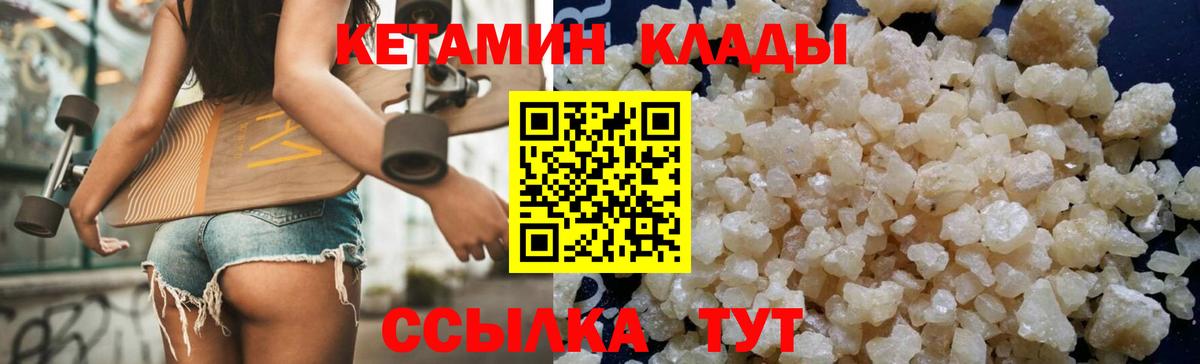 блэк спрут ONION  Кетамин VHQ  Вход с VPN  Миасс  КЕТАМИН ketamine 