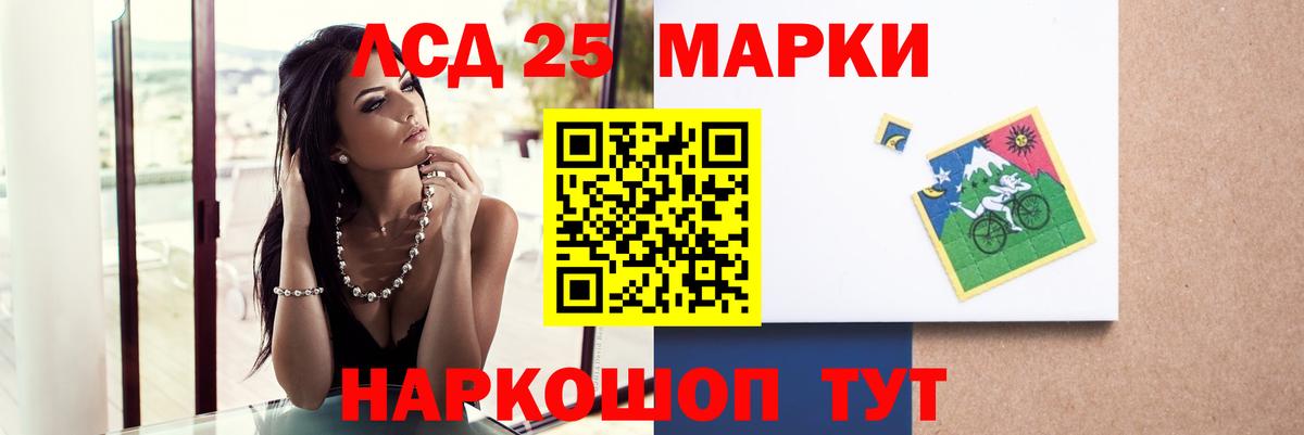 ЛСД экстази ecstasy  LSD-25 экстази кислота  Вход с VPN  Миасс 