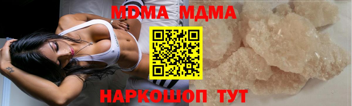 Миасс  MDMA кристаллы  MDMA  MDMA молли  Вход с VPN 