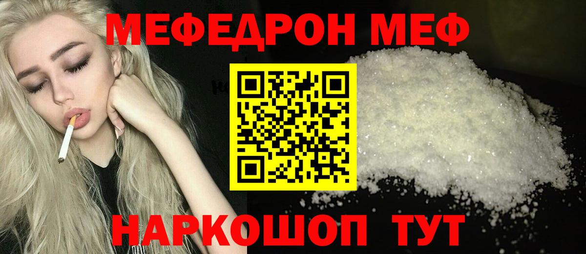 Меф кристаллы Миасс