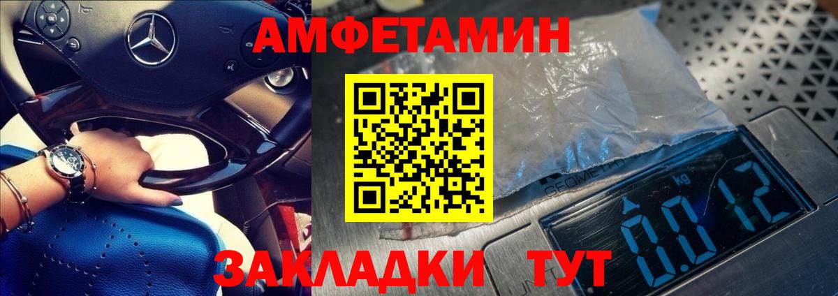 Миасс  МЕТАМФЕТАМИН пудра  Вход с VPN 