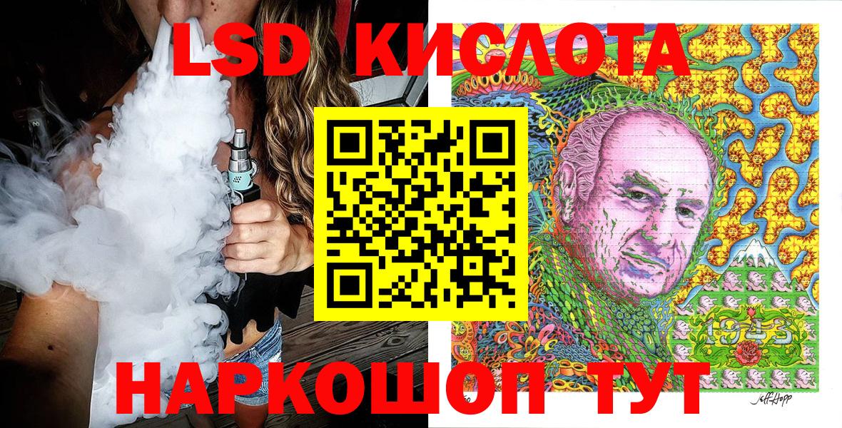 Наркотические марки 1500мкг Миасс