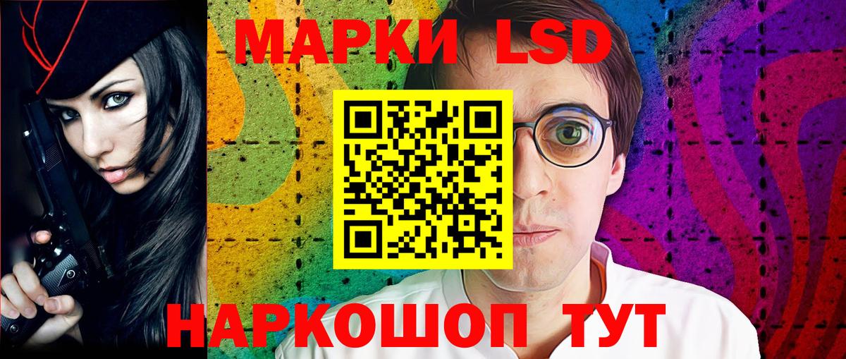 Марки N-bome  Вход с VPN  Миасс  Наркотические марки 1,8мг 