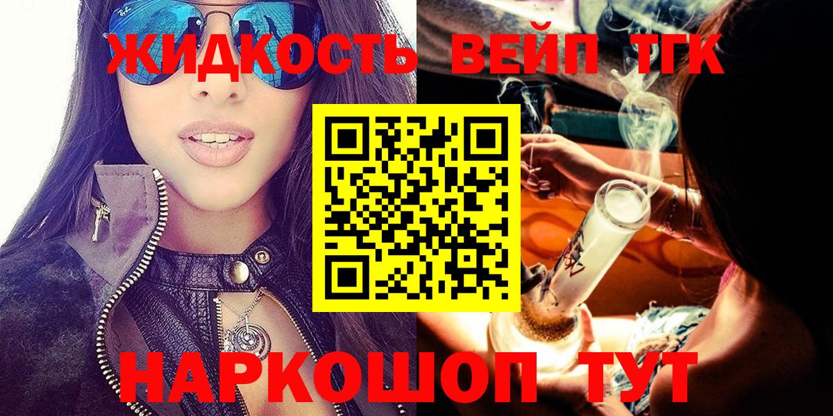 Миасс  Дистиллят ТГК вейп  где можно купить   OMG   Вход с VPN 