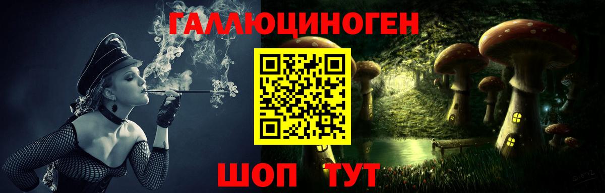 Галлюциногенные грибы мухоморы  Галлюциногенные грибы мицелий  Миасс  Вход с VPN 